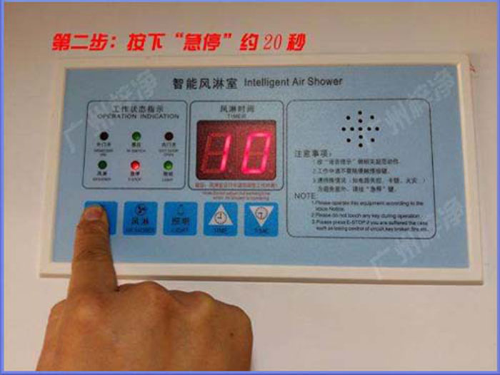 風淋室控制器是風淋室的重要組成部分