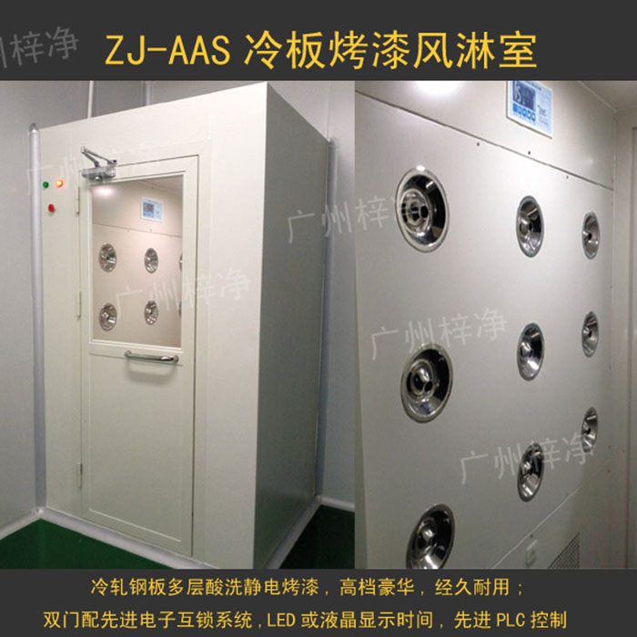 風(fēng)淋室作為實驗室或潔凈室中一種重要的空氣凈化設(shè)備